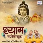 Shyam Saloni Surat - Chitra Vichitra Ji Maharaj Song Download