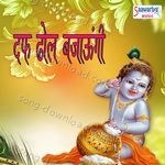 Daf Dhol Bajaungi - Chitra Vichitra Ji Maharaj Song Download